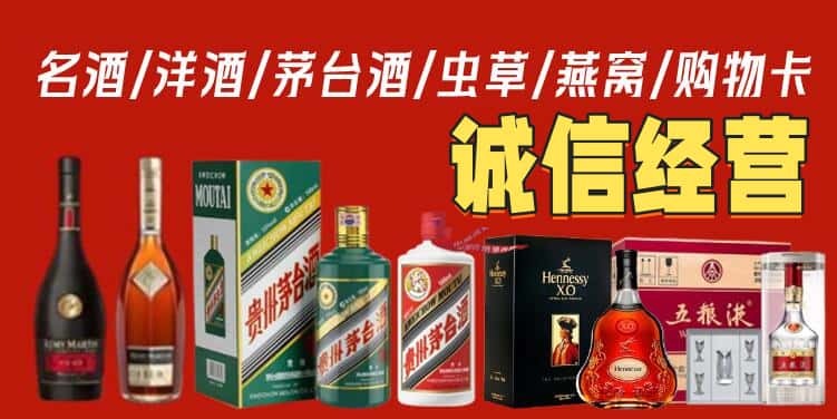 乌海烟酒回收电话