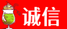 乌海诚信烟酒经营部