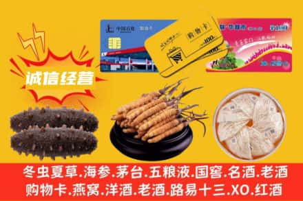 乌海回收礼品