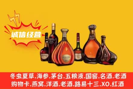 乌海回收洋酒