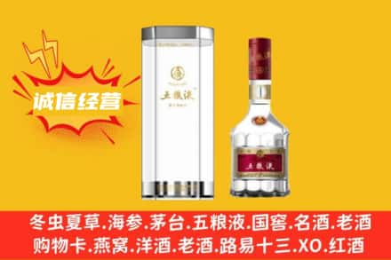 乌海回收五粮液