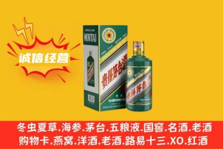 乌海回收生肖茅台酒