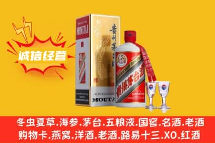 乌海回收飞天茅台酒