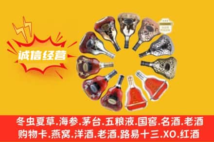 乌海求购回收XO洋酒