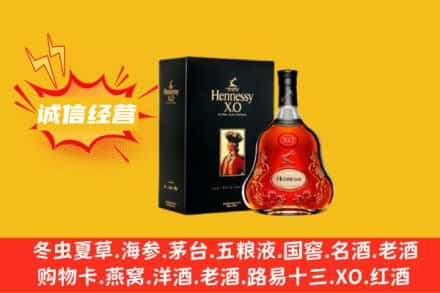 乌海回收轩尼诗洋酒