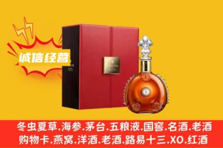 乌海回收人头马洋酒