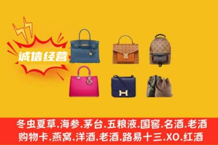 乌海回收名包