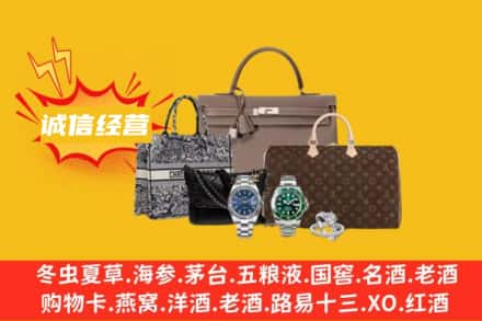 乌海回收奢侈品