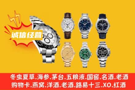 乌海回收名表