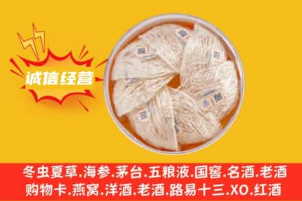 乌海回收燕窝