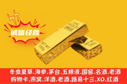 乌海回收黄金